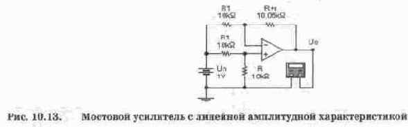 Дифференциальные и мостовые усилители