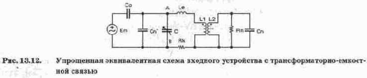 Входные устройства, радиоприемных устройств