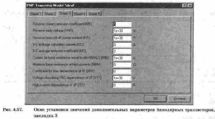 Биполярные транзисторы