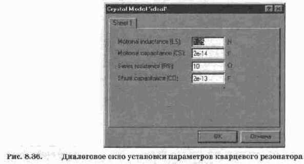 Генератор с кварцевым резонатором