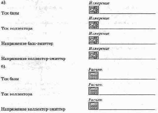 Задание рабочей точки в транзисторном каскаде