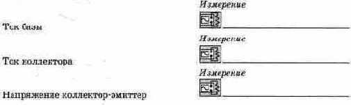 Задание рабочей точки в транзисторном каскаде