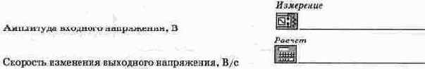 Дифференцирующие и интегрирующие схемы на основе ОУ