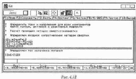 Анализ схем на переменном токе