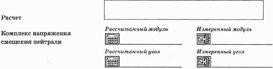 Анализ основных соотношений в трехфазных цепях