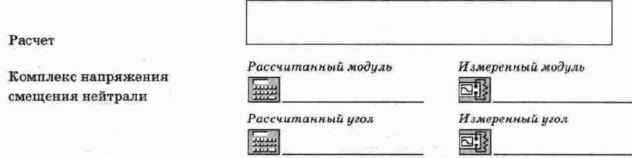 Анализ основных соотношений в трехфазных цепях