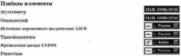 Мостовой выпрямитель