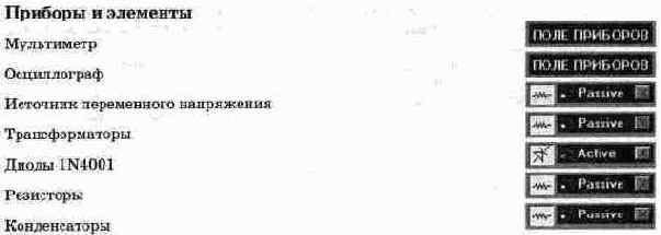 Емкостной фильтр на выходе выпрямителя
