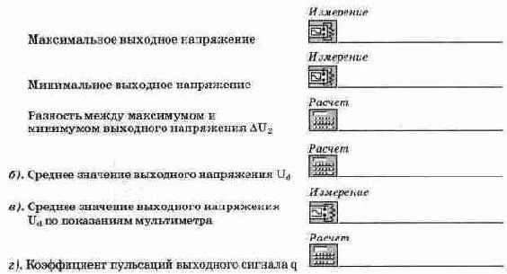Емкостной фильтр на выходе выпрямителя