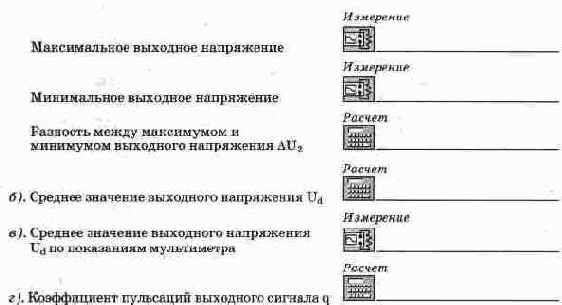 Емкостной фильтр на выходе выпрямителя
